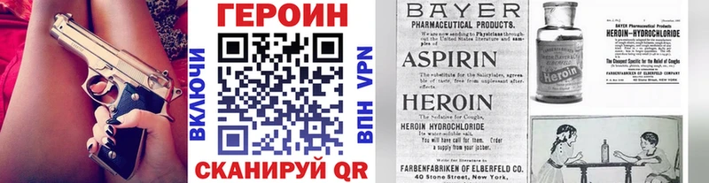 ГЕРОИН Афган  Кимры 